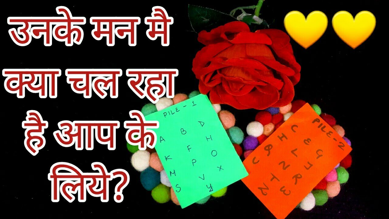 💕AAP KE PERSON KE MAN MAI KYA CHAL RAHA HAI?HINDI TAROT CARD-TAROT LOVERS 111-TAROT IN HINDI 💕