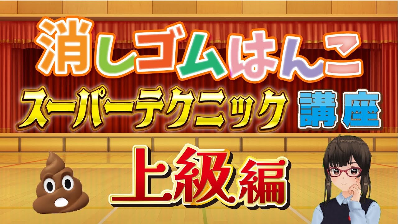 消しゴムはんこの彫り方 上級者編 japanese eraser stamp
