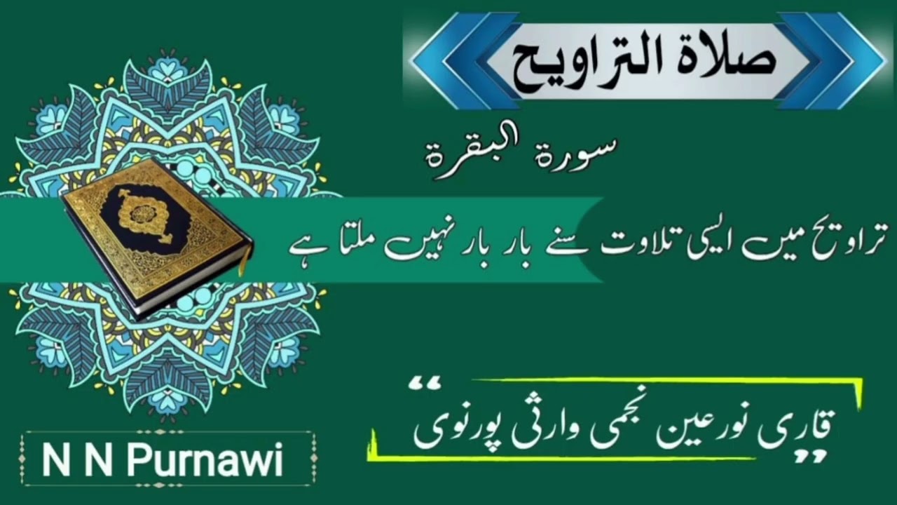 Taraweeh,,, Quran Ki Tilawat Nooreain warsi Purnawi 