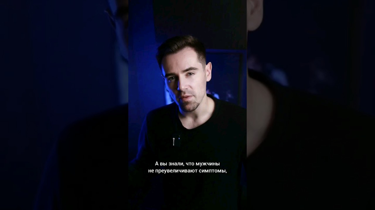 Почему мужчины 
