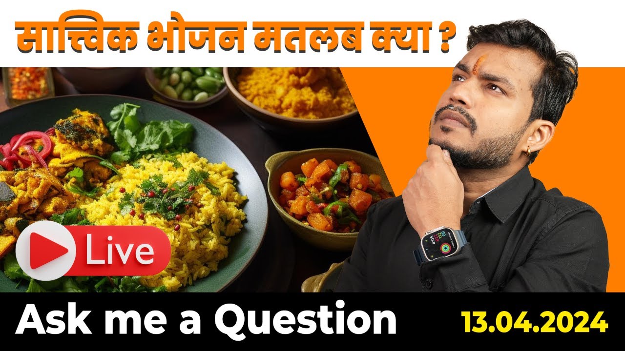 Live 23:Satvik Bhojan (सात्विक भोजन) मतलब क्या?#mishraveda
