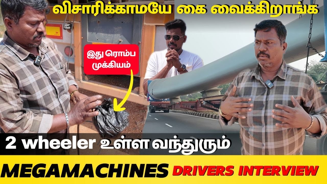 இந்த லாரி ஓட்ட 3 பேர் வேணுமாம் 😱 சாதாரண வண்டி இல்ல! @Motographicmegamachines