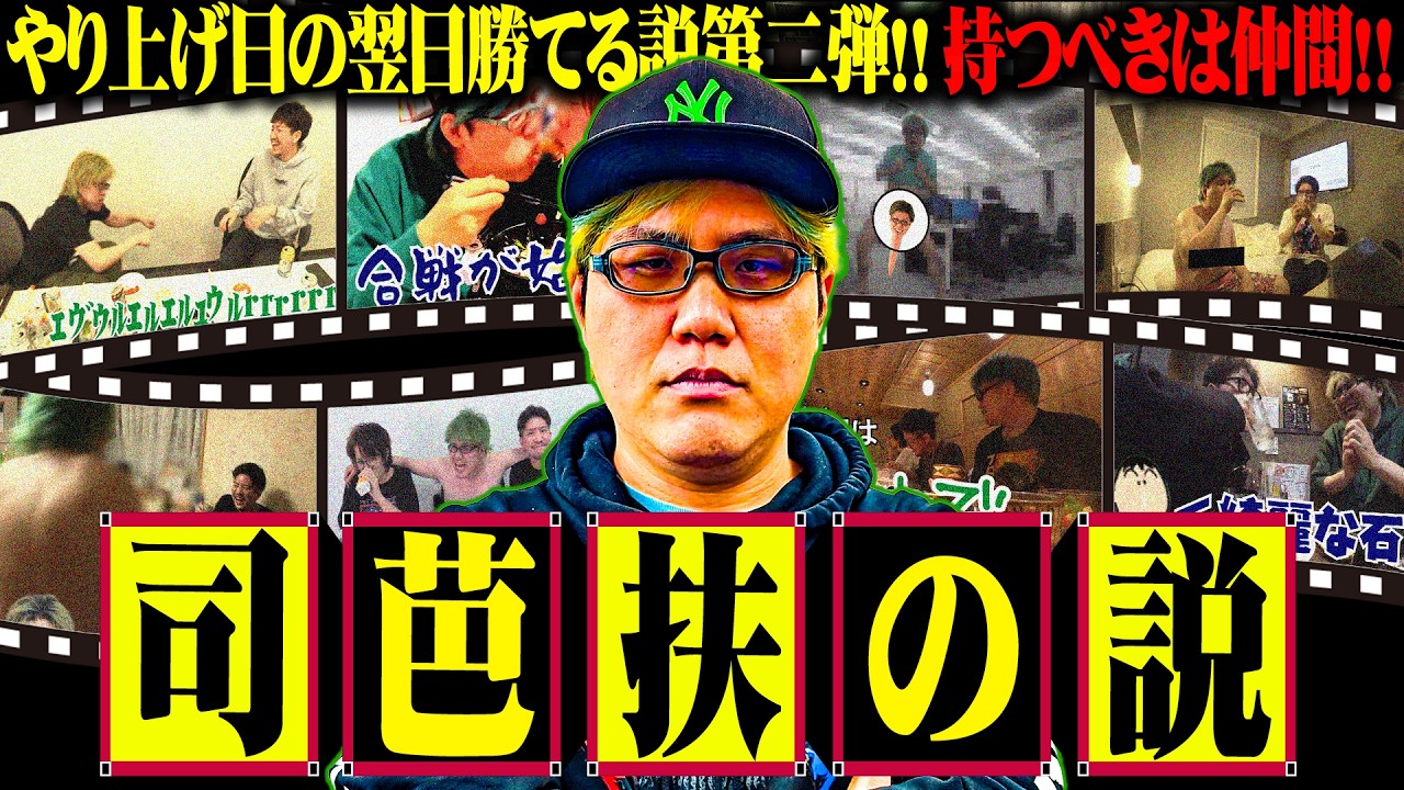司芭扶がシャーマンキングであり得ない1G連をした結果【SEVEN'S TV #1546】