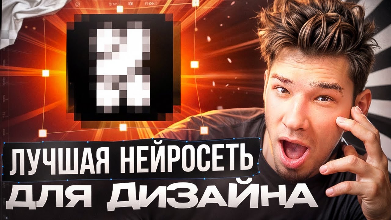 ЛУЧШАЯ БЕСПЛАТНАЯ НЕЙРОСЕТЬ для дизайнеров / Krea AI заменит Photoshop ?