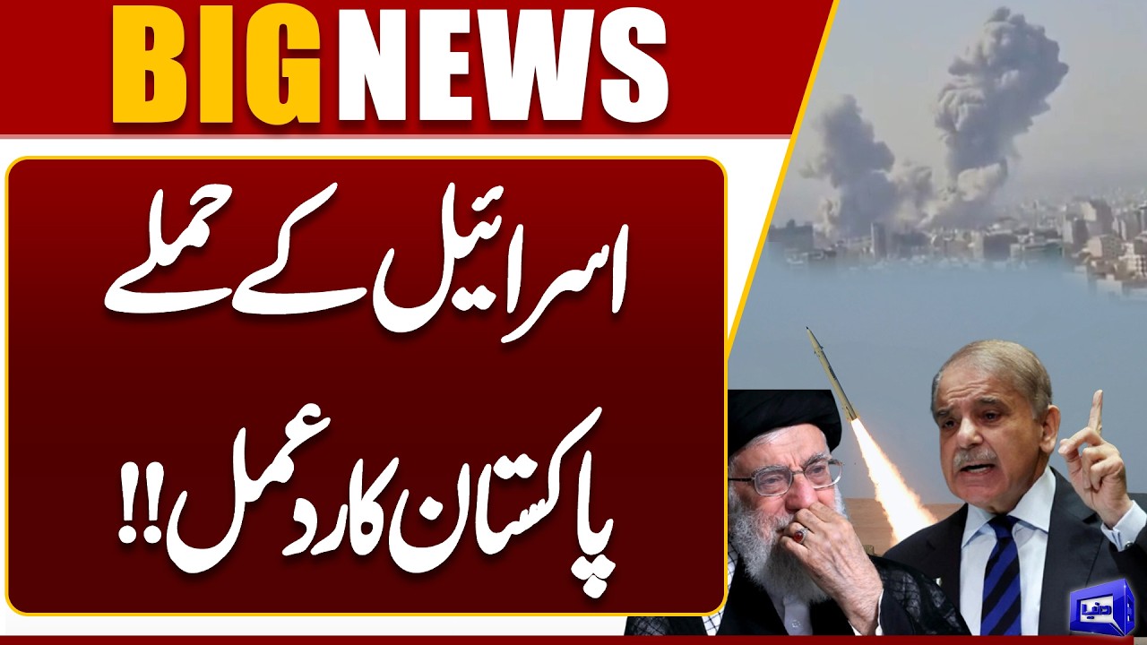 ٗUS Israel Attacks Iran | Pakistan Condemns | Iran Retaliate Strong | Latest Updates | Dunya News