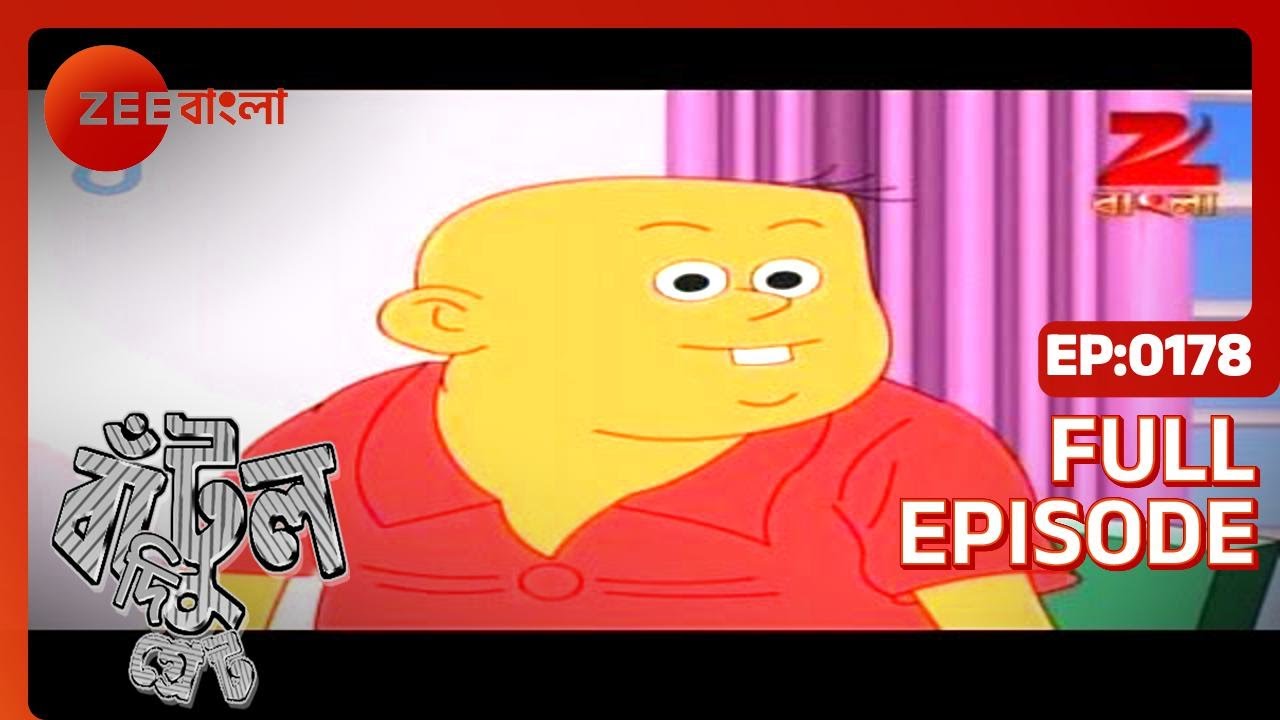 EP 178Бантул Великий - Индийское бенгальское телешоу - Же Бангла