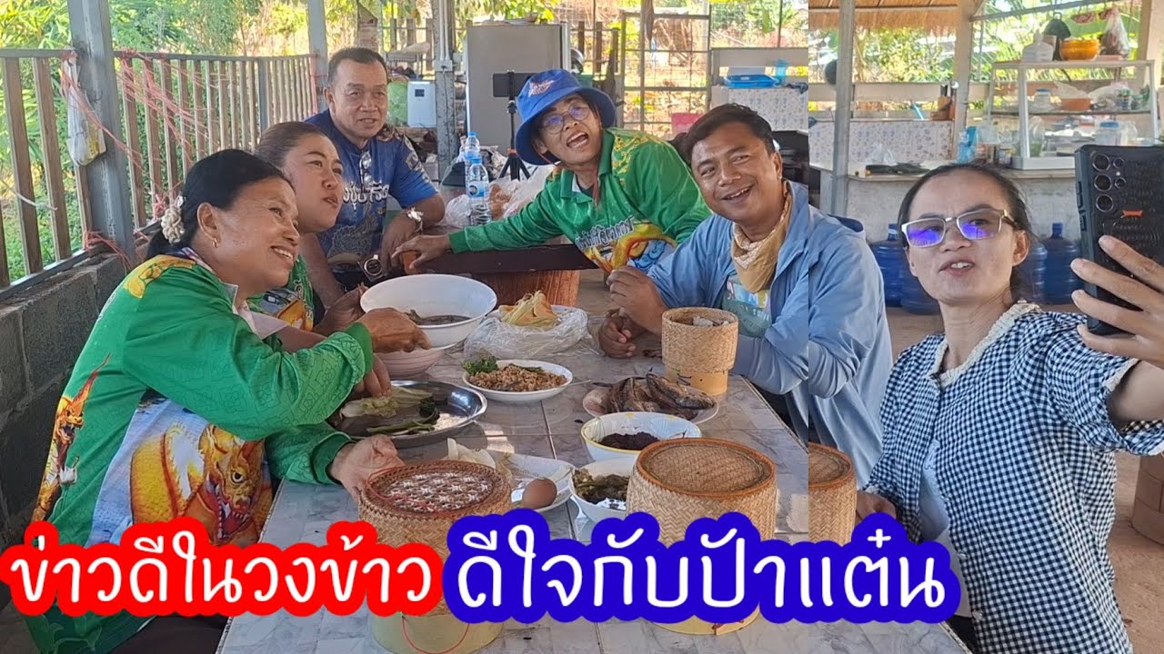 ป้าแต๋นมาตุ้มโฮม เพิ่งรู้ข่าวดี รู้แบบนี้ทำมานานแล้ว