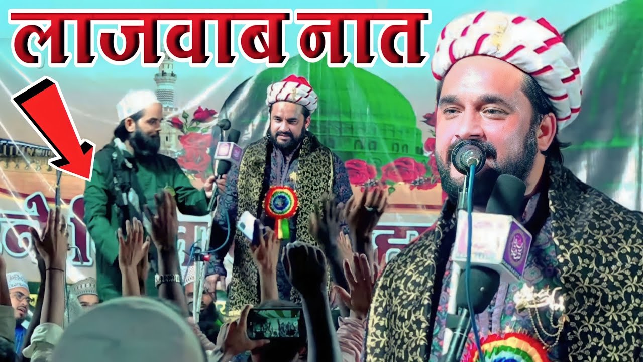 दिलों को तड़पा देने वाली Naat Sharif | Shajar Ali Madari Naat | JAGDISHPUR U.P