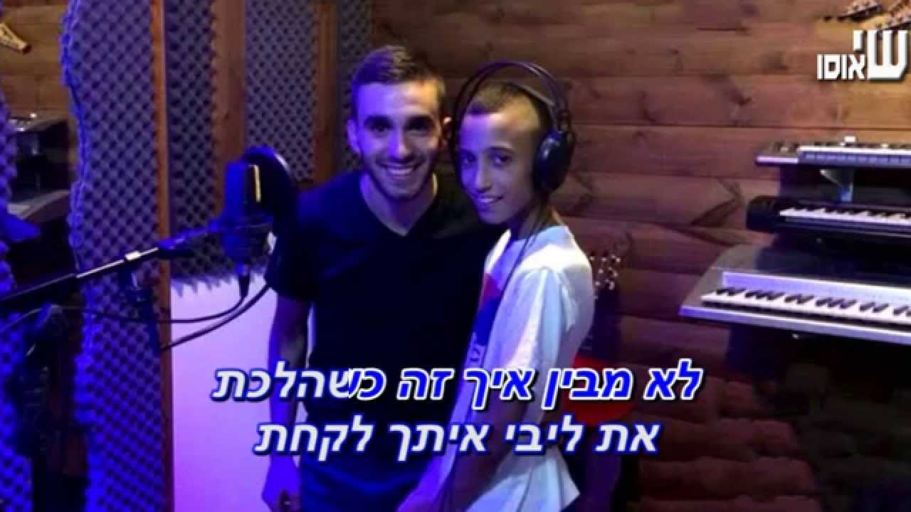 מושיקו מור ואופק אברג'יל - מחרוזת שירי נשמה קריוקי רישמי
