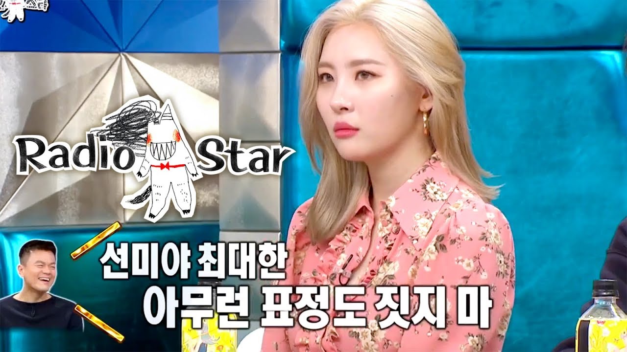 SUNMI "JYP told me to look like a pale girl and not to wear any makeup" [Radio Star Ep 633]