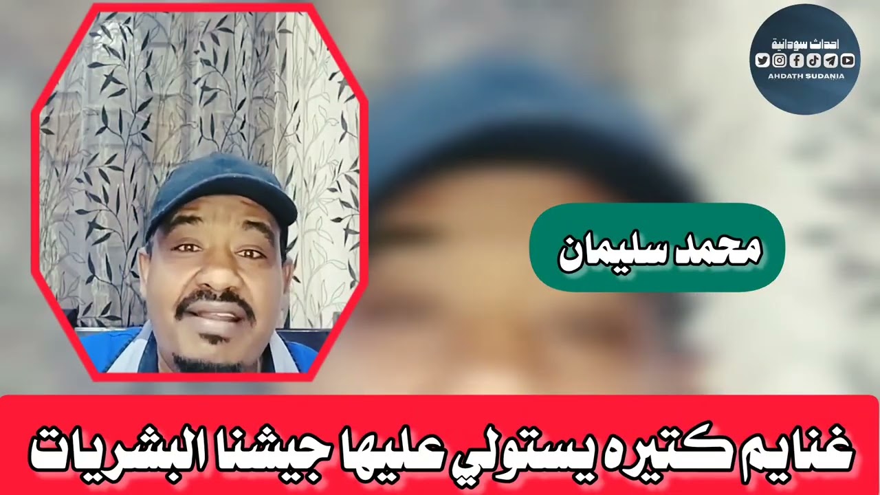 هبيلا الجيش استلمها تلاته مرات_محمد سليمان 