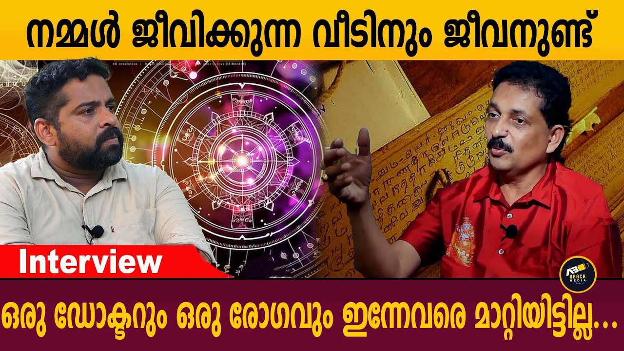 ഓരോ സ്ഥലവും ഓരോരുത്തരെ ആകർഷിക്കും സ്ഥലത്തിന് ജീവനുണ്ട്  | FUTUROLOGIST