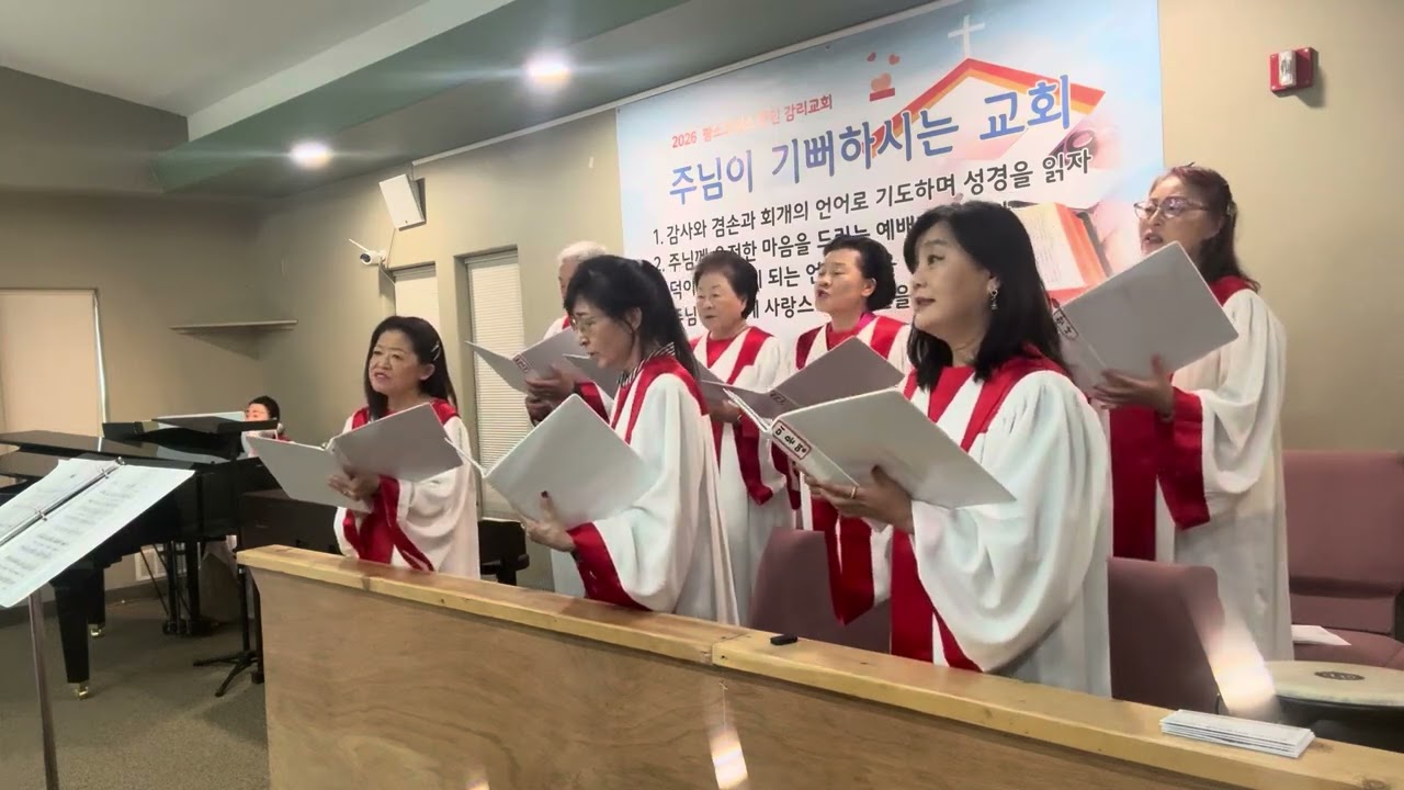 ㅇㅖㅂㅐㅈㅏ(팜스프링스 할렐루야 성가대)2026.2.8