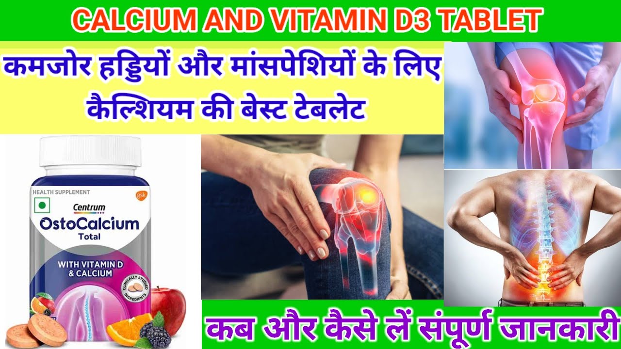 Ostocalcium Total | Centrum Ostocalcium Total Tablets Uses In Hindi 2025 | Vitamin D & Calcium Uses