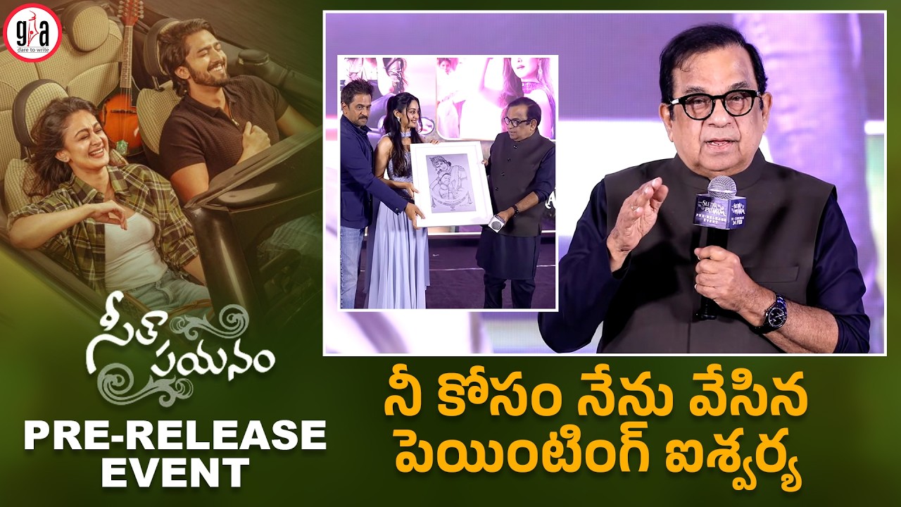 Hasya Brahma Brahmanandam Speech at Seetha Payanam (Telugu) Pre-Release Event | Arjun | greatandhra