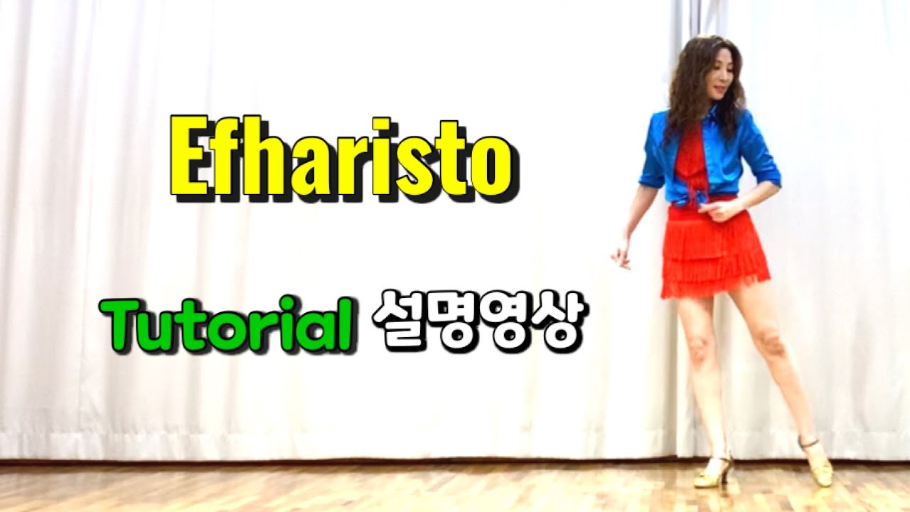 💎 Teach / 티칭영상 / Efharisto / Beginner / 에파리스토 초급 라인댄스