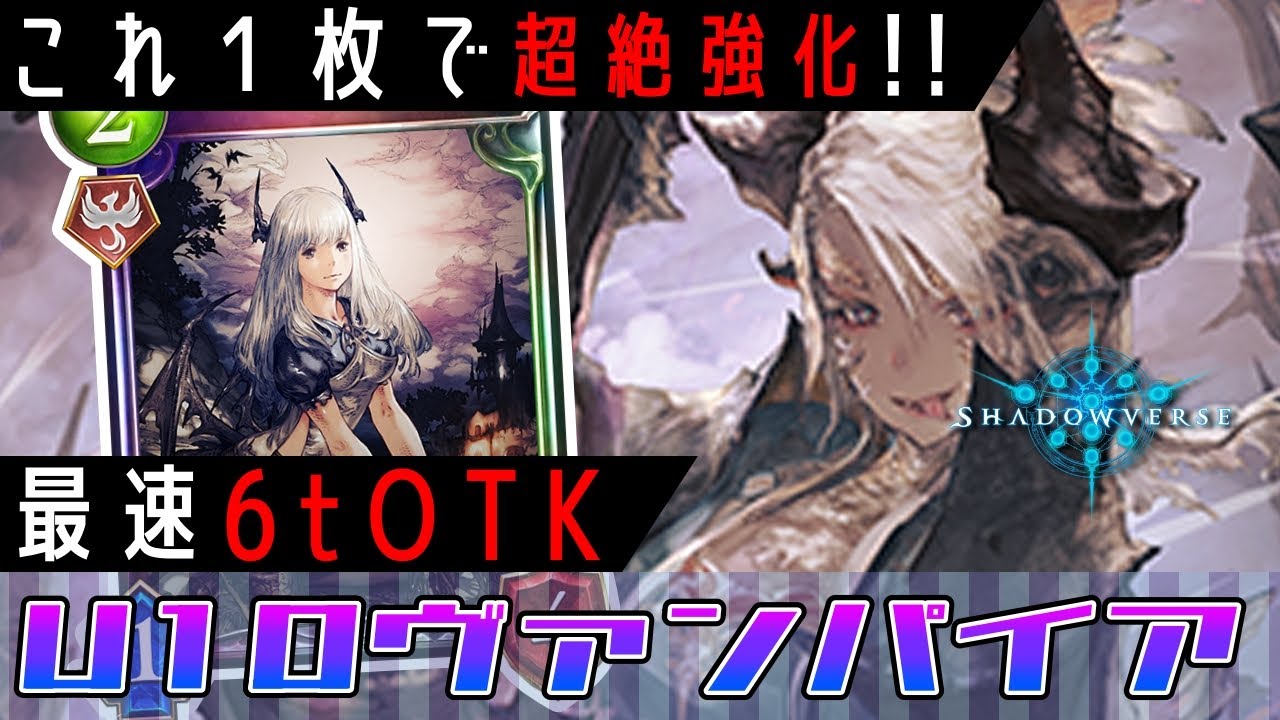 【シャドバ】１枚の追加で