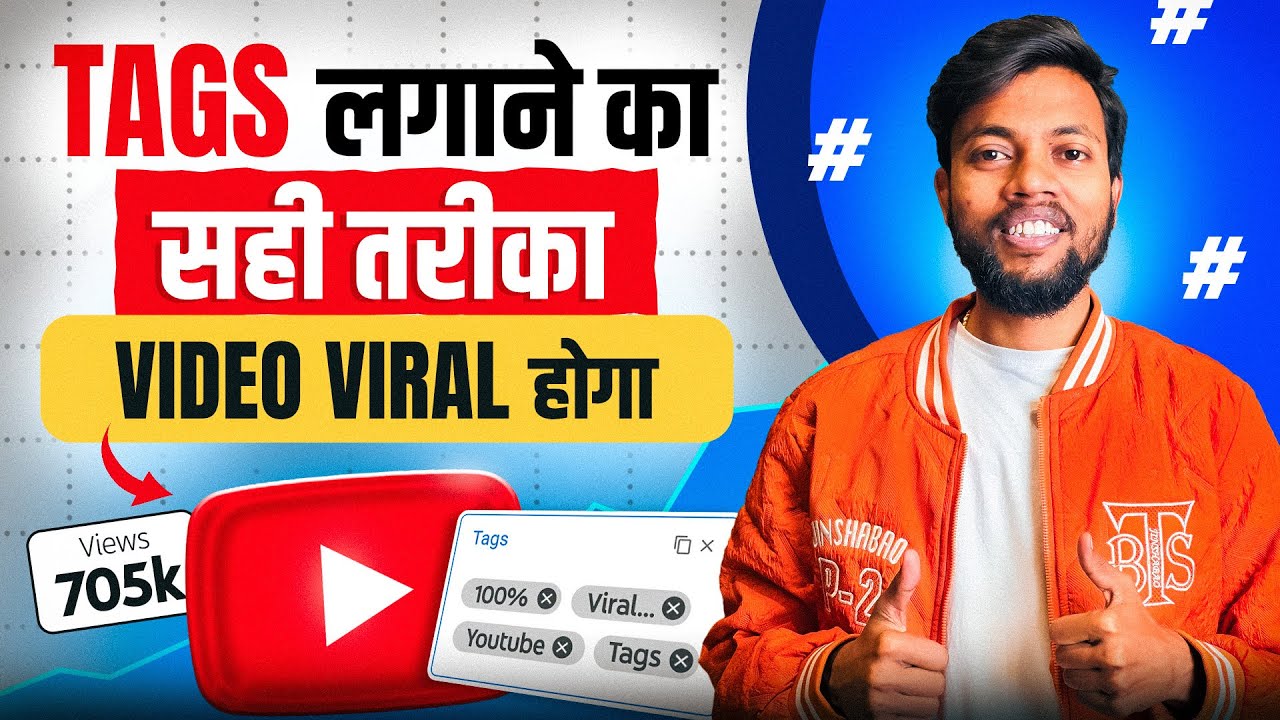 Tags लगाने का सही तरीका | Video Viral होगा | Tags Kaise Lagaye ?