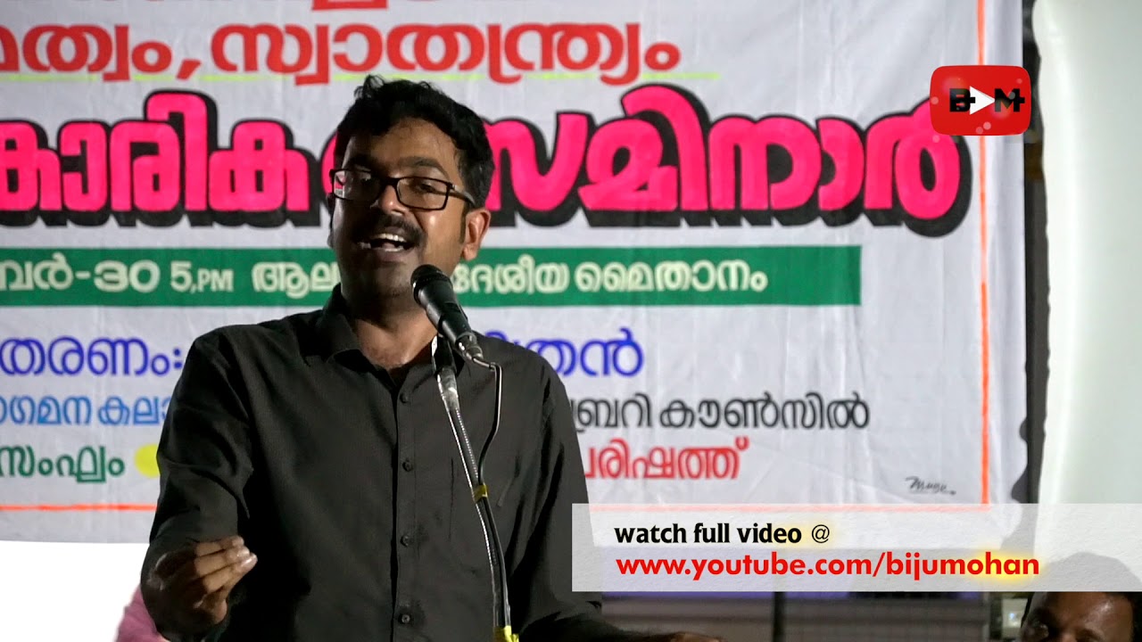 നശിച്ചുപോകട്ടെ ഈ ആചാരങ്ങൾ - ശ്രീചിത്രന്റെ തീപ്പൊരി പ്രസംഗം | Sreechithran M J