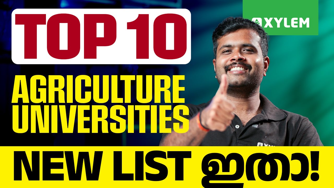Top 10 Agriculture Universities - New List ഇതാ! | Xylem CUET