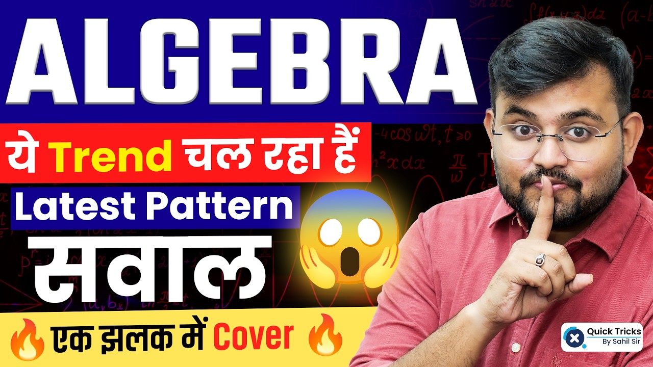 Maths Algebra Latest Question🔥| Complete Algebra in One Shot 💯 | Maths by Sahil sir