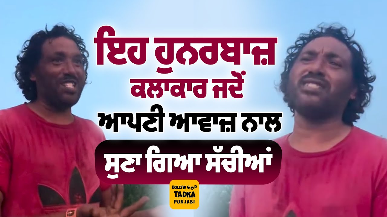 ਹੁਨਰ ਦੀ ਜਰੂਰ Support ਕਰਿਓ | Sunny Sikander ਦੀ ਆਵਾਜ਼ Autotune ਵਾਲਿਆਂ ਨਾਲੋਂ ਕਿਤੇ ਹੈ ਬਾਕਮਾਲ...