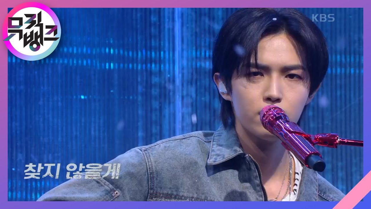 찾지 않을게(I Wouldnt Look For You) - 김재환(KIM JAE HWAN) [뮤직뱅크/Music Bank] | KBS 210409 방송