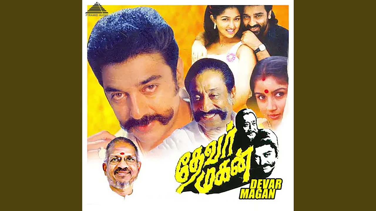 Inji Idupazhaga (Female)