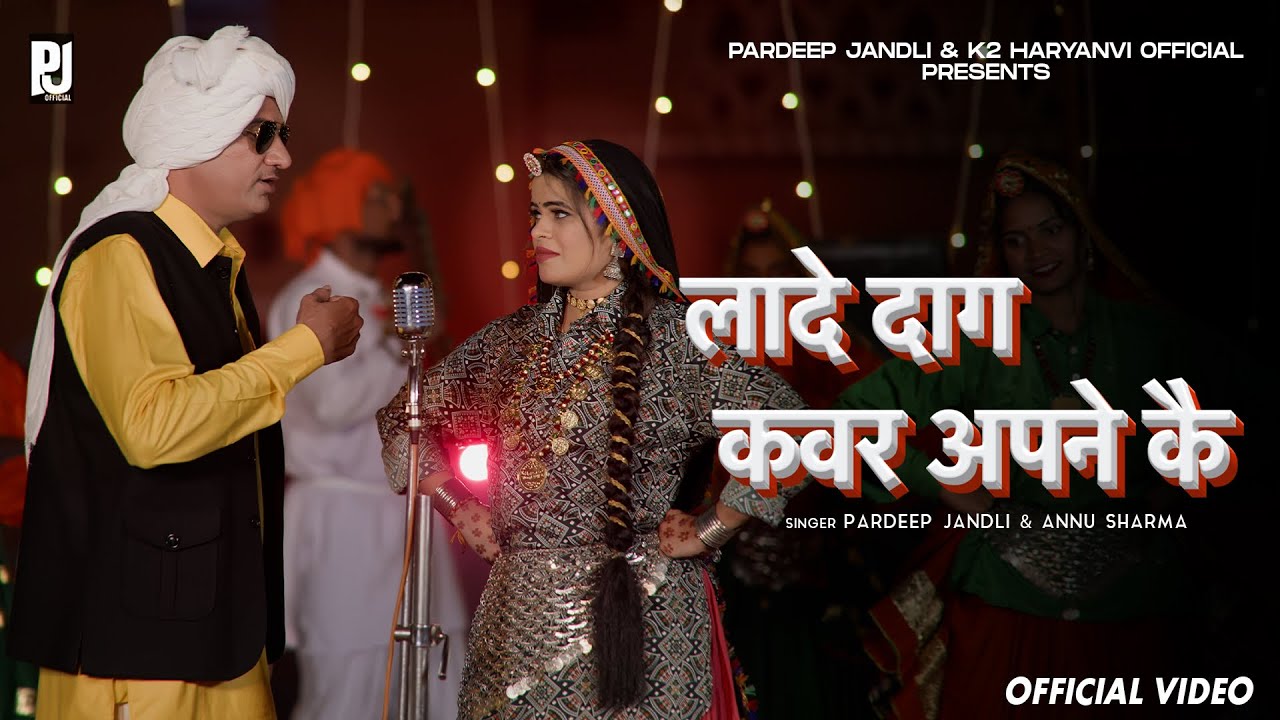 Lade Daag Kavar Apne Ke | Pardeep Jandli Annu Sharma  | New Haryanvi Ragni K2 Haryanvi Ragni 2026