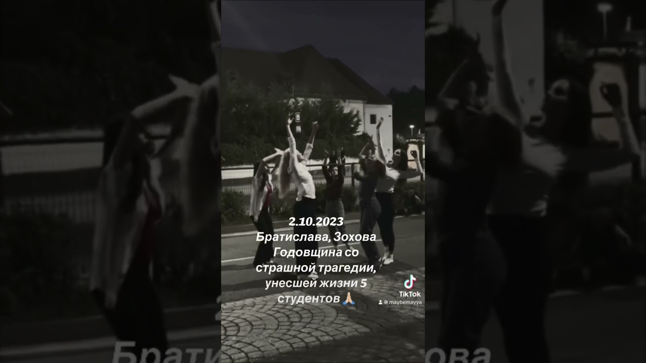 Словакия сегодня годовщина страшной трагедии память о студентах Братислава Зохова ужасная авария