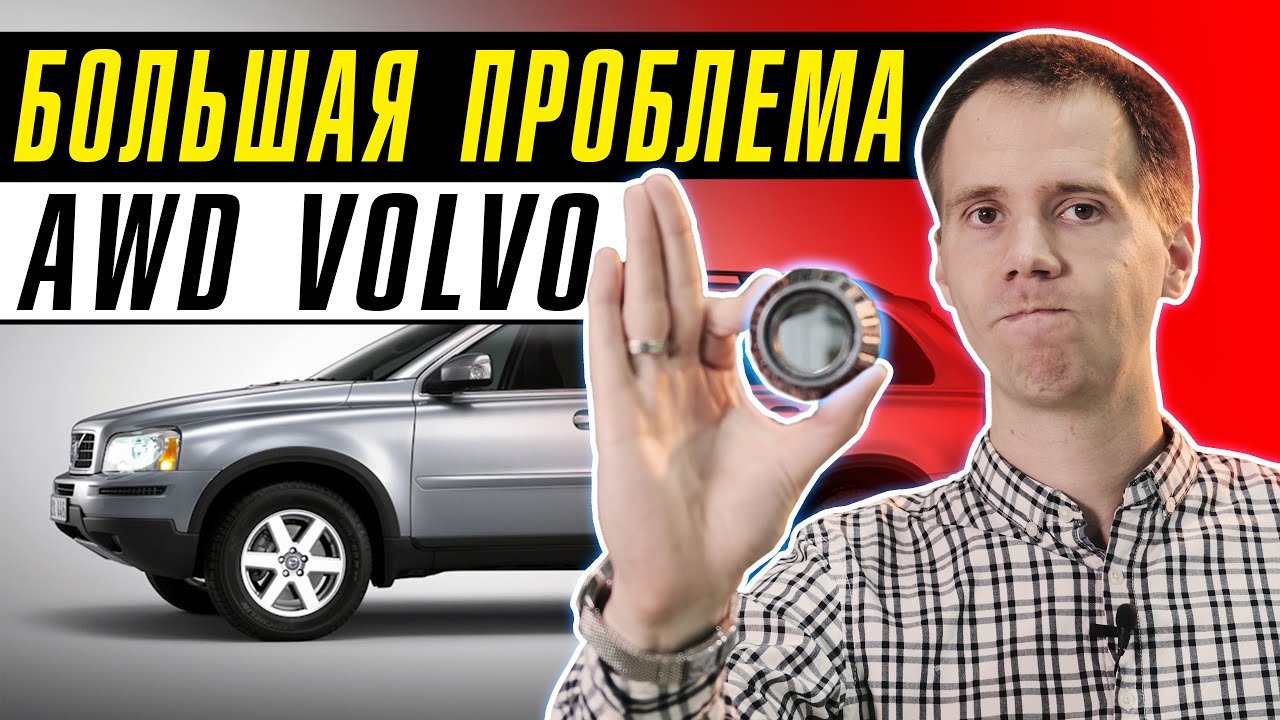 БОЛЬШАЯ проблема полного привода Вольво // Ремонт заднего редуктора Volvo c гарантией!