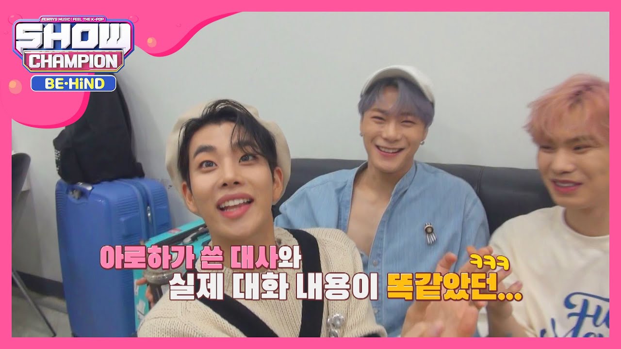엠제이x진진 마음 읽어버린 아로하 작가님 찾아요 l #쇼챔피언비하인드 l EP.163