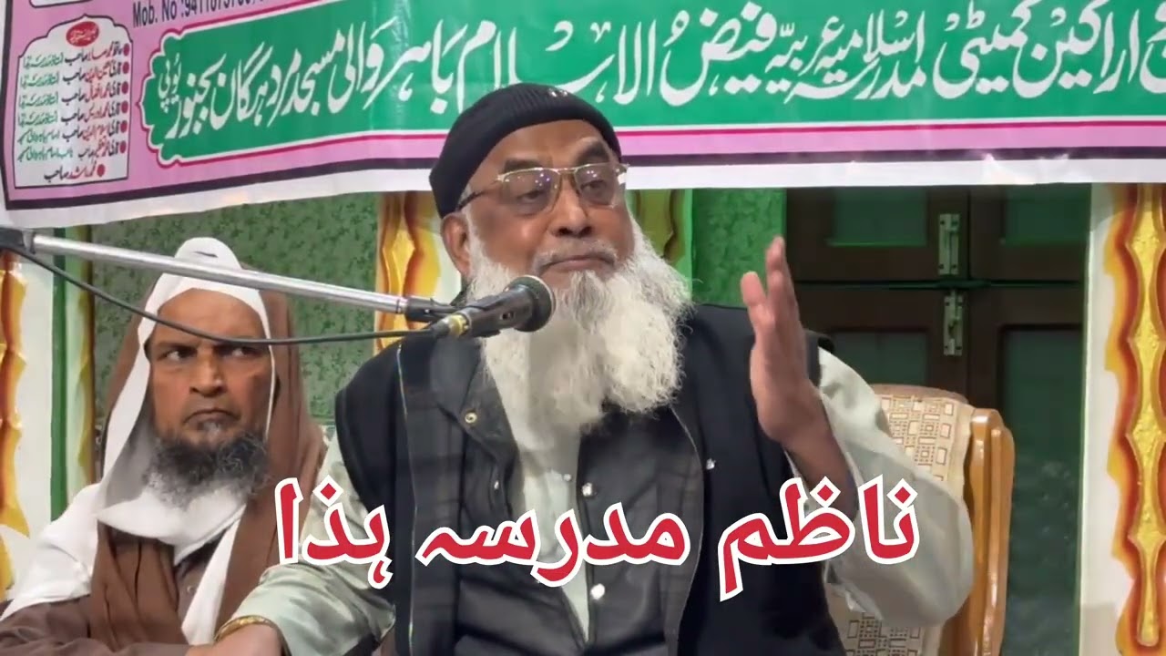 مدرسہ اسلامیہ عربیہ فیض الاسلام باہروالی مسجد مردہگان بجنور 