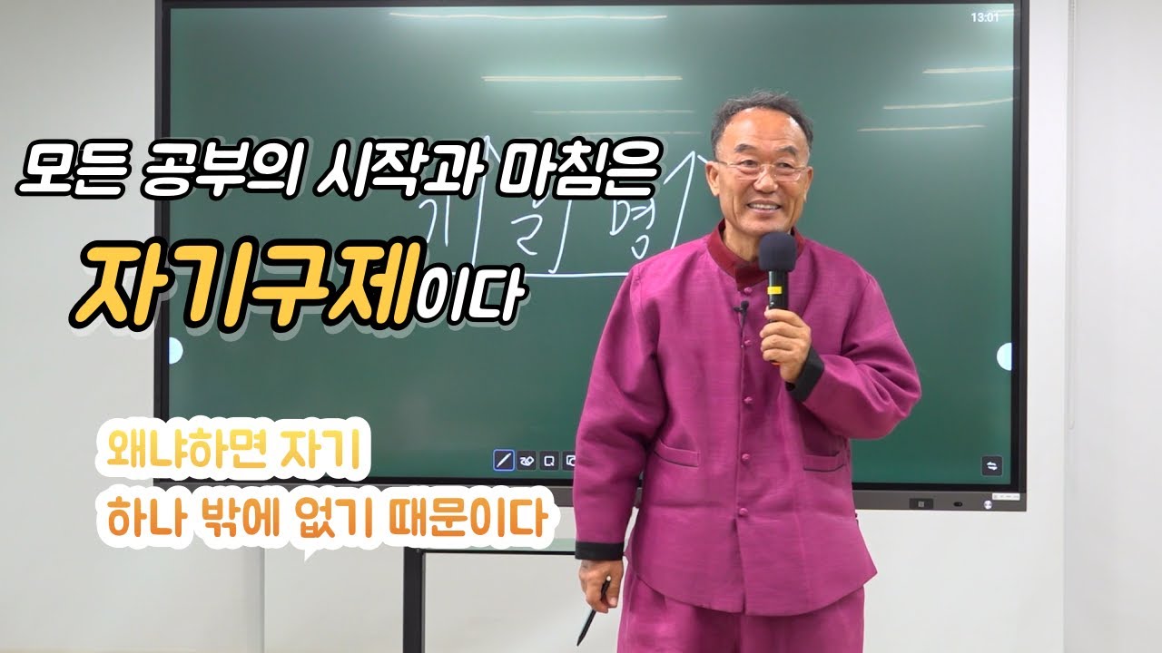 [일요강의] 어떻게 하면 자기를 구제할 수가 있을까요?#덕분입니다