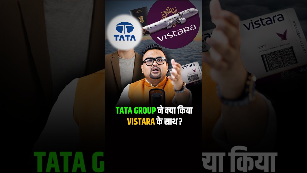 TATA GROUP ने क्या किया VISTARA के साथ ? #airlines #airindia #shorts