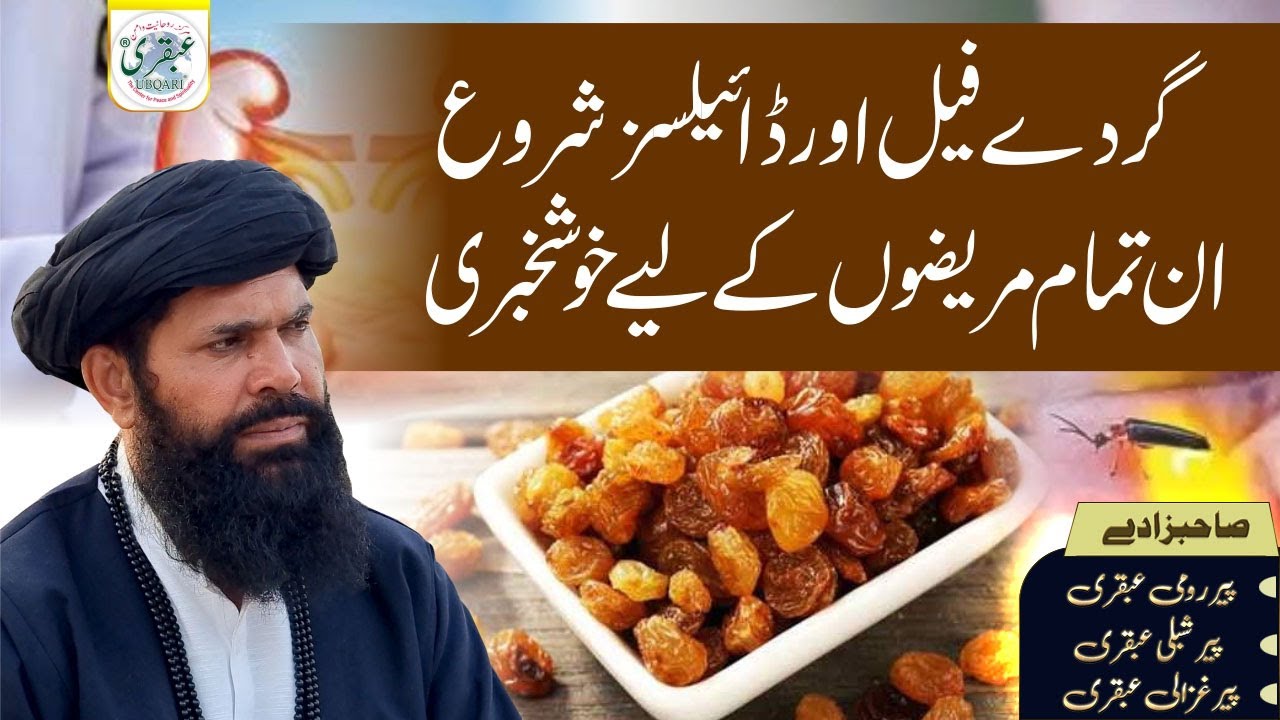Gurday Fail  Aur Dialysis Shoro In Tamam Mareezon Ke Leya Khushkhabri
