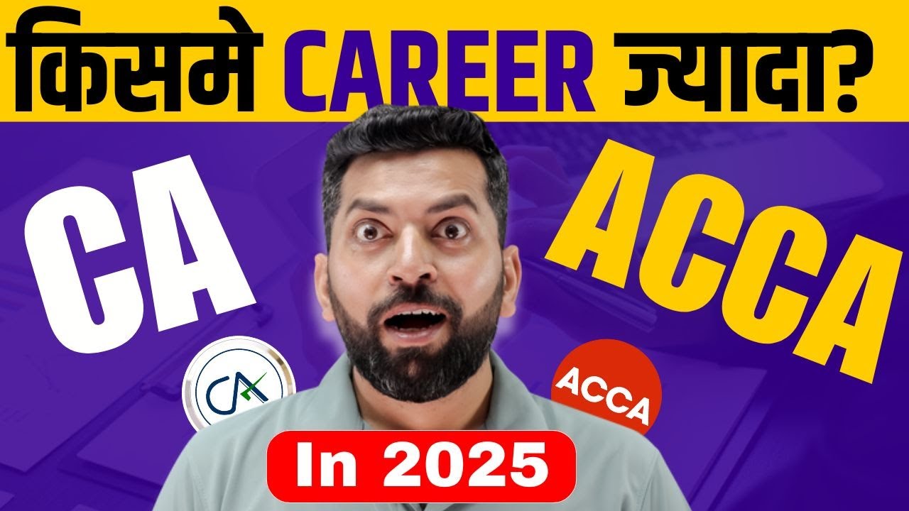 CA Vs ACCA | Which is Better ? | CA and ACCA में क्या Choose करे | Commerce Career Comparison Course