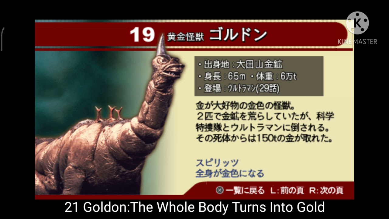 Ultraman Fighting Evolution 0 All Spirit Effects (Read Desc)