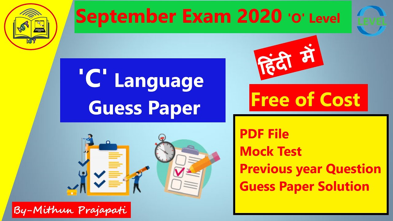 #C Guess Paper 'C' Language || O Level September-2020 Exam || in Hindi || By-#Mithun Prajapati