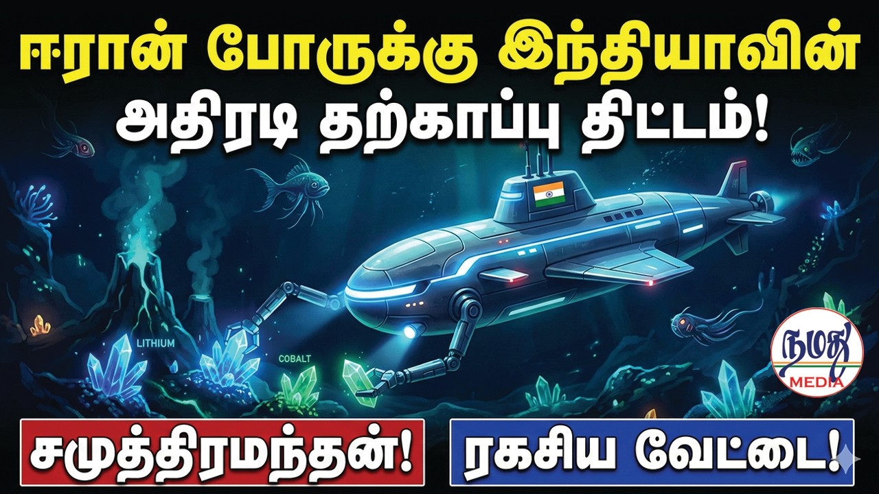 ஈரான் போருக்கு இந்தியாவின் அதிரடி தற்காப்பு திட்டம்! | Indian Defence news