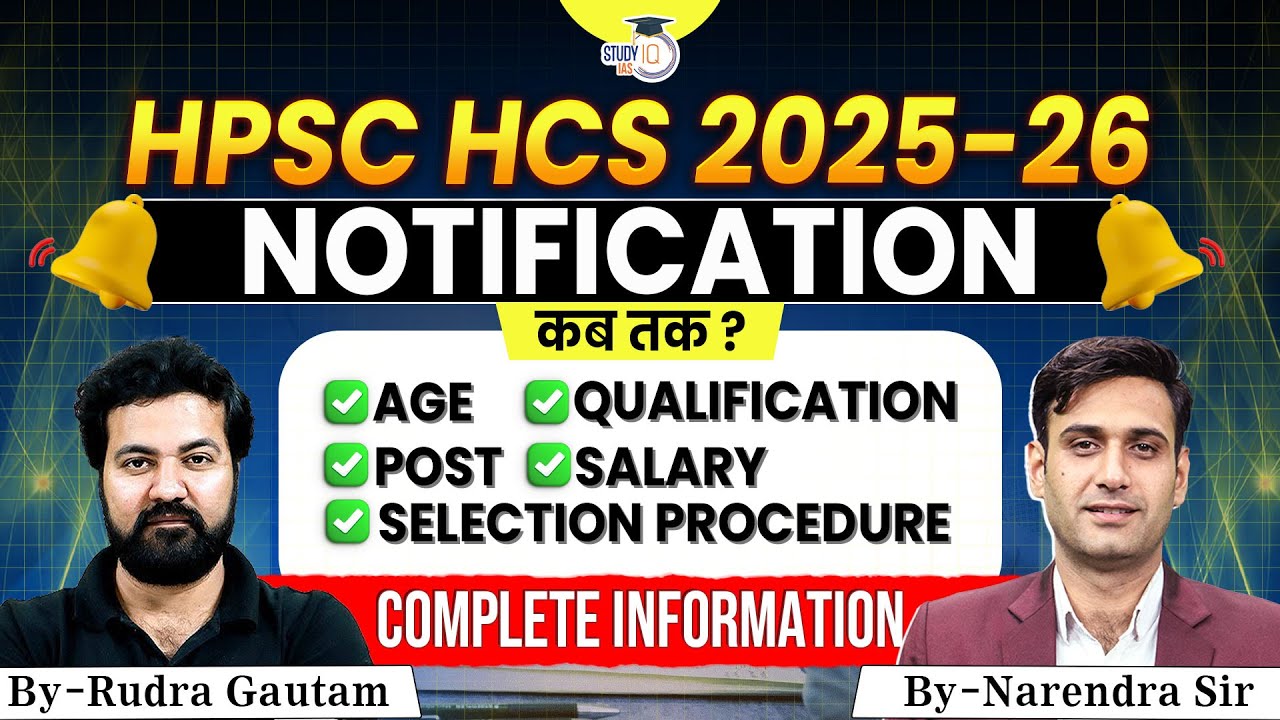 HPSC HCS 2025&ndash;26 Notification | Age, Qualification, Post, Salary & Selection Process | StudyIQ