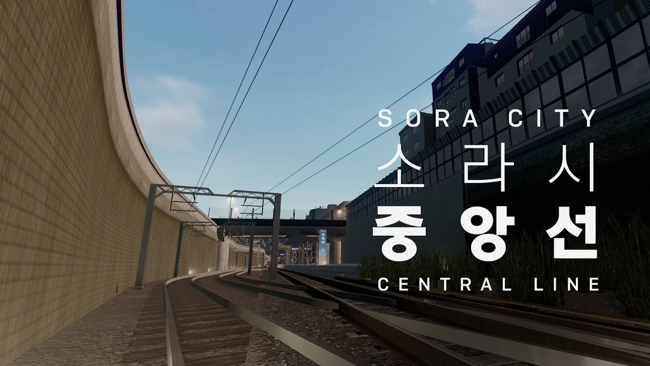 Cities Skylines Metro(MOM) Ride (Central Line) : SORA (시티즈 스카이라인 : 소라시 중앙선 투어)