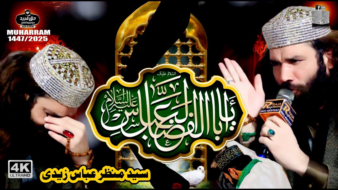 Abbas tere dar sa dunya main dar kahan 2025 New Muharram Kalam || Syed Manzar Abbas Zaidi Viral ....