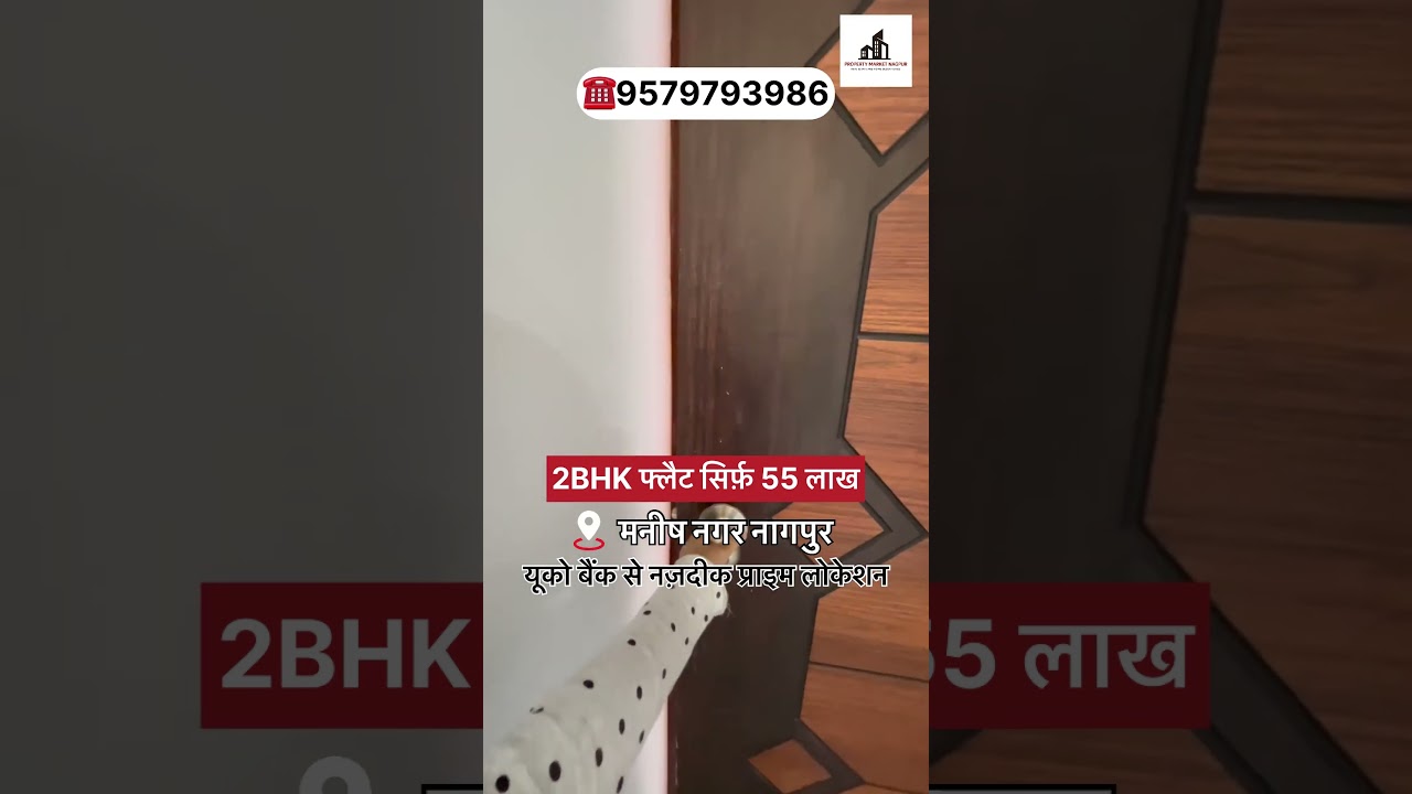 🏡 2BHK Ready Possession Flat in Manish Nagar Nagpur | Only 2 Flats Left | 80&ndash;90% Bank Loan