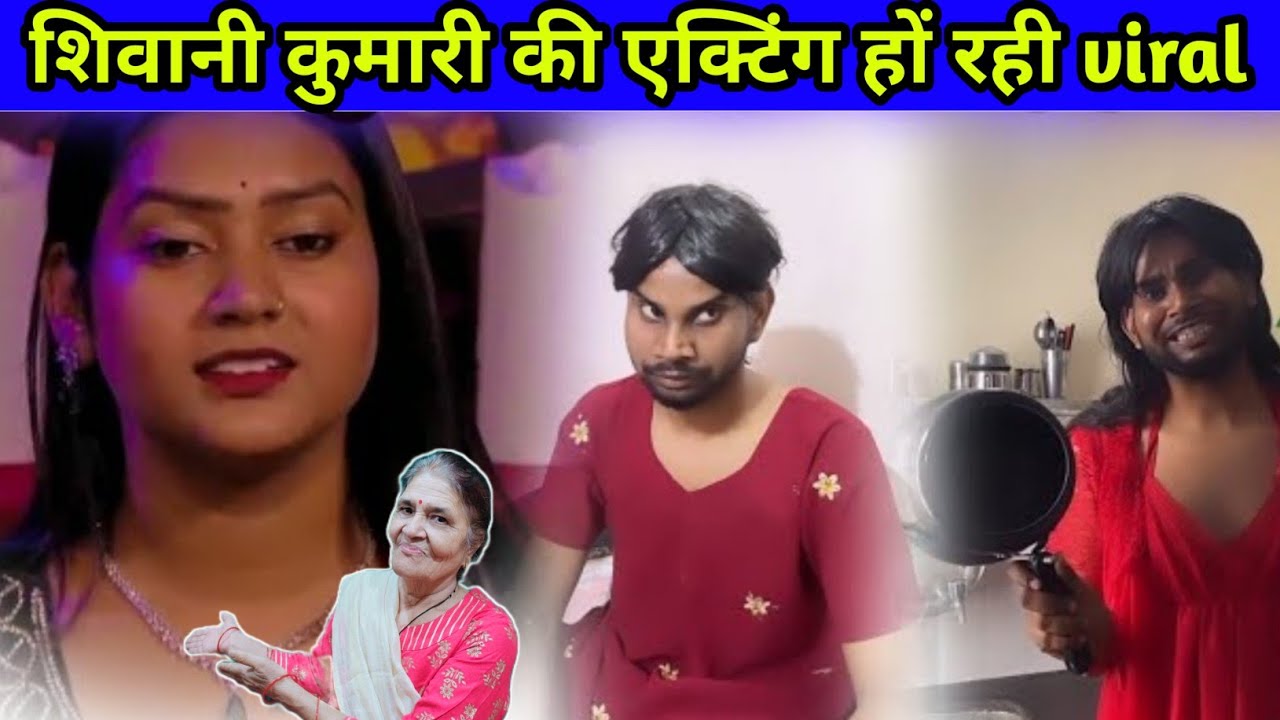 Shivani Kumari Bigg Boss Ka Funny Video Log Kar Rahe Copy  @Shivani Kumari Official
