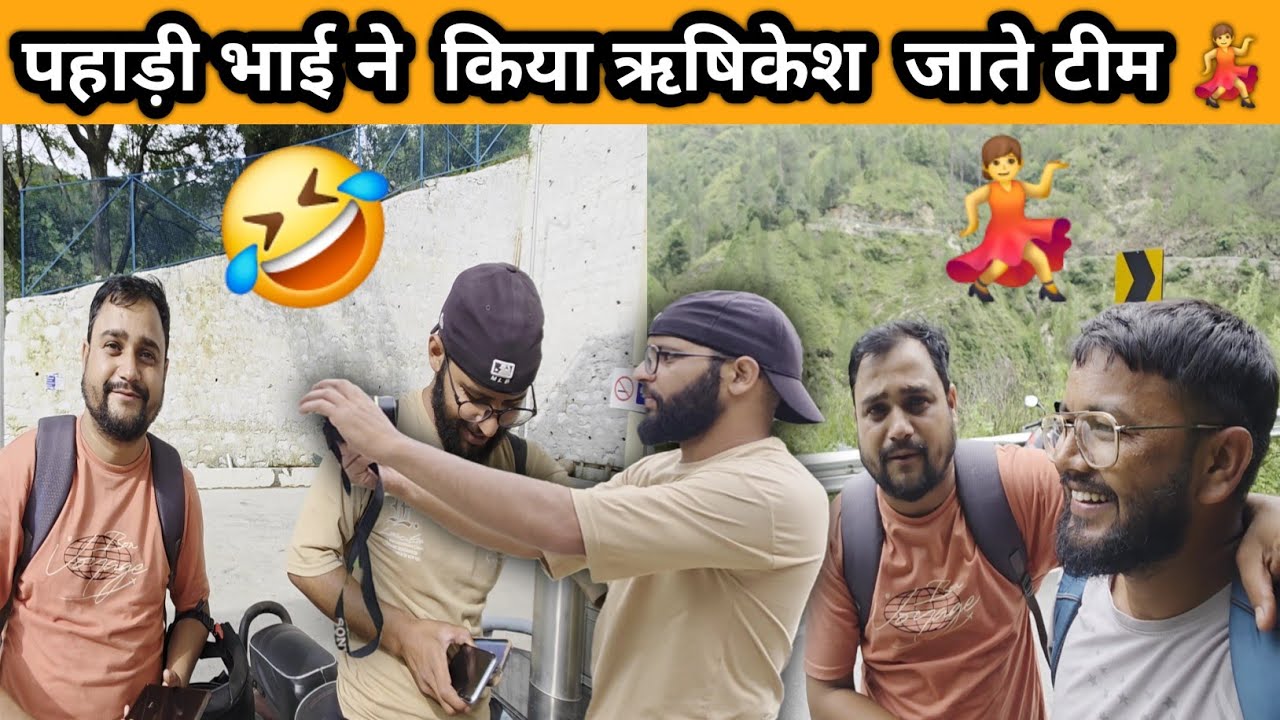 पहाड़ी भाई ने  किया ऋषिकेश जाते टाइम💃@PahadiBhaiPiLoChai @Bheempahadivlogs Mahaveer Rawat  Vlogs 