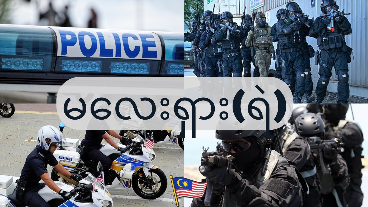 Malaysia police type???🇲🇾👮‍♀️
