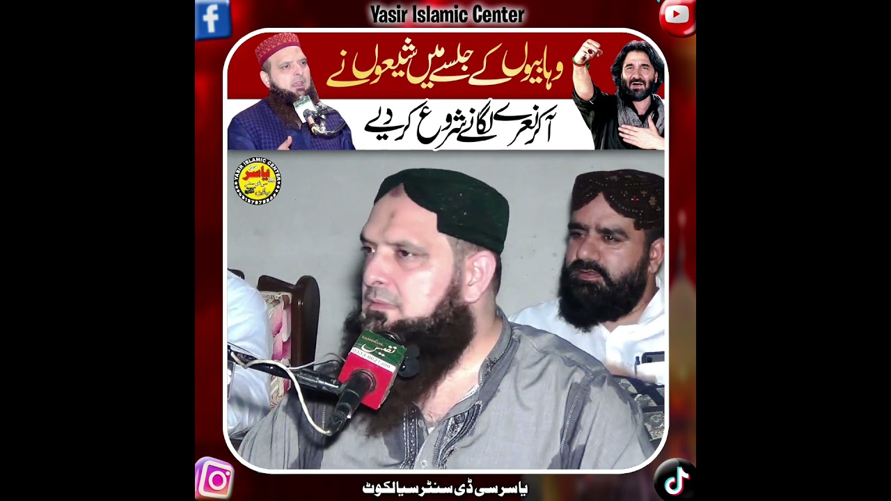 Naray lga deye By Molana Yousaf Pasrori SHaB | Yasir Islamic