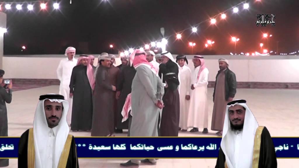 افراح آل عيدروس - القاعة الملكية بنجران * الجزء الاول