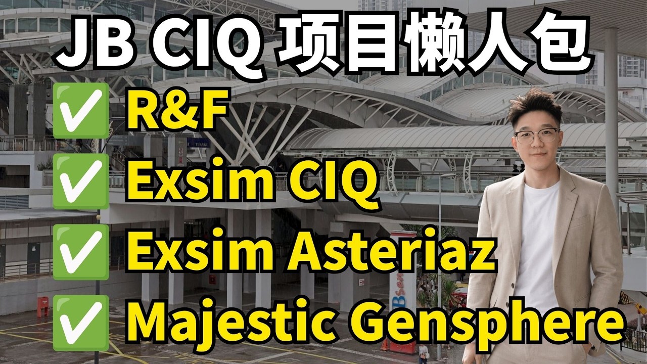 JB CIQ 项目懒人包 Exsim / GenSphere / R&F｜投资潜力 + CIQ/RTS 便利